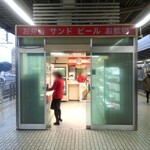 崎陽軒 - 店の外観