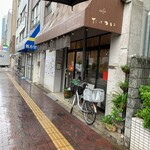 Takenoha - 入口