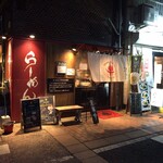 Menya Always - 外観