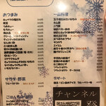 Motsu-nabe Tomi~ - 