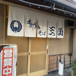 三国 - 入口