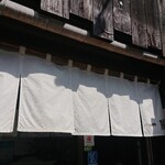 一膳 - 