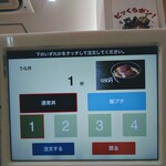 Muten Kura Zushi Kuwana Ten - 飯プチなんて出来ません（笑）