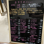 旬彩料理　小名浜 - 