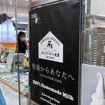 Country Home Fukei - 岡山タカシマヤの催事にて