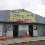 Izumi - 
