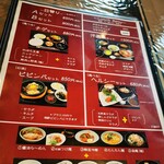 レストラン京泉 - 