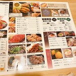 Zenseki Private rooms Izakaya Kyushu Ryori Kakomian Sasebo Shimokyocho Ten - メニュー