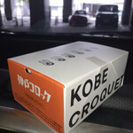 Kobe Croquette Entetsu Hamamatsu Ten - 