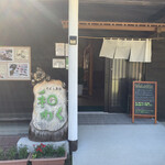 Soba to Nouen Wawak - 