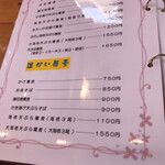 手打ち蕎麦 うさぎ庵 - メニュー