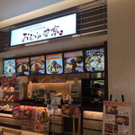 おむらいす亭 - 