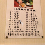 桃太郎 - 