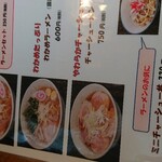 食菜　和ごころ - 