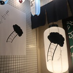 Niku Sushi Chonmage - 店頭