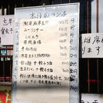 24 Jikan Gyoza Sakaba Asagaya Ten - メニュー