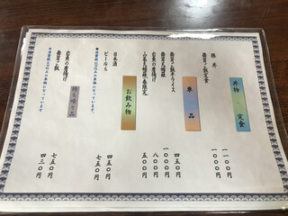 そば処 瀬戸合峡 - 