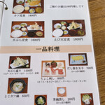 Kita no Soba Wakatei - 