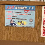 ラーメン山岡家 - 