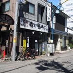 Hyottoko San - 
