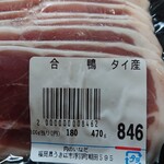 Niku no Inada - 