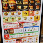 LOTTERIA Oomiya Higashidaisei Ten - 店頭のメニュー