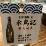 焼鳥 くふ楽 - 瓶で登場