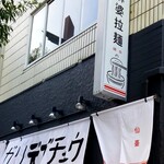 ガリデブチュウ - 