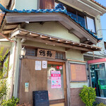 Kamotsuru - 