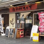 Hirai Kawaguchi Ten - 