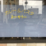 ターカリー - 