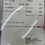 Tabedokoro Michinoku - 