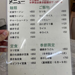 Tabedokoro Michinoku - 