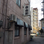 Jiyu Ken - 