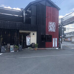 地鶏炭焼き麺処 おしどり五代目鶴松 - 