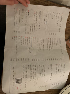 h Cafe & Izakaya Chouchin Harajuku Omotesando Ten - 