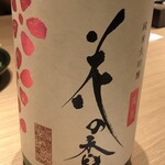 四季百選 - 
