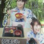 Naka U Seki Inaguchi Ten - 