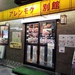 アレンモク - アレンモク
