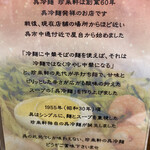 珍来軒 - 