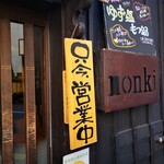 Nonki - 