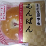 Seiyu Nagayama Ten - あんぱん