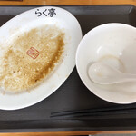 Raku Tei - 