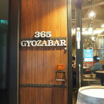 365 GYOZA BAR - 外観