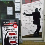 Ore no Taiyo - 長渕（？）のシルエット