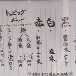 Kamo Kura - メニュー
