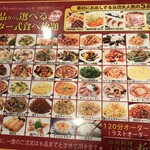 新荘園 - 