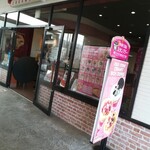COLDSTONE CREAMERY Nasu Garden Outlet Ten - 外観