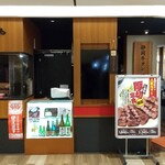 Sumibi Gyutan Yaki Shioya Shizuoka Parushe Ten - 店舗外観