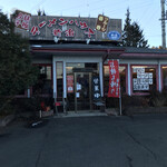 Ramen House Niiharu Hon Ten - 
